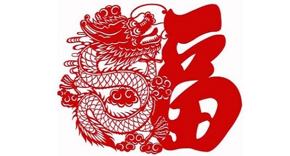 2025 Dragon Horoscope: Career, Wealth, Love & Health